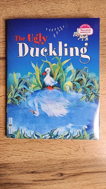 Детские книги: Набор детских книг (английский и русский языки) Состав: - Серия “An — 41