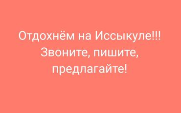 дом на день: Коттедж