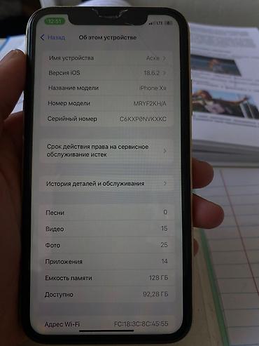 Apple iPhone: IPhone Xr, Золотой, 78 % — 2