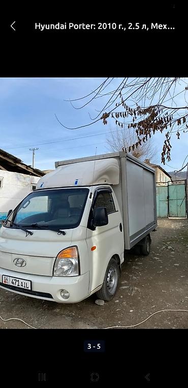 услуги крана: Hyundai Porter: 2010 г., 2.5 л, Механика, Фургон — 2