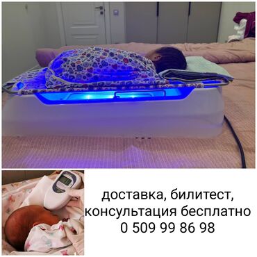 стоматологическая оборудование: Фотолампа от желтушки в аренду. Самая эффективная и безопасная