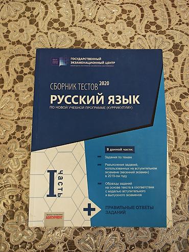 array test bankı pdf: Məhsul: DİM/TDK test topluları – Kimya, İngilis dili, Fizika — 6