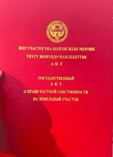 дом верхний орок: 5 соток, Курулуш, Кызыл китеп