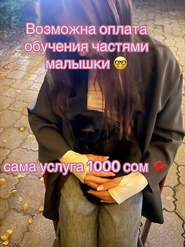 курсы по наращиванию ресниц бишкек: Обучение наращиванию ресниц — Osh-city - Стоимость обучения: 10 000 — 2