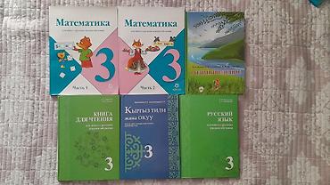 solutions upper intermediate: Набор учебников для 3 класса (школы с русским языком обучения): - — 1