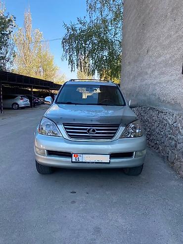 Lexus: Lexus GX: 2003 г., 4.7 л, Автомат, Газ, Внедорожник — 2