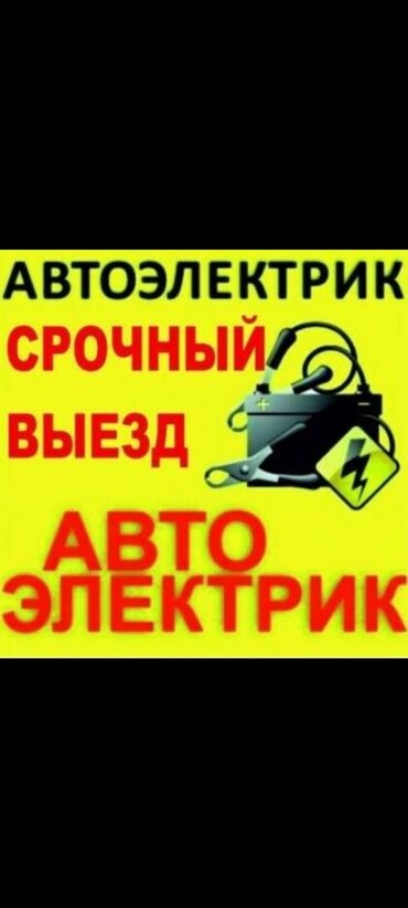 компьютерный сто: Компьютердик диагностика, Автоунаа тетиктерин оңдоо, баруу менен