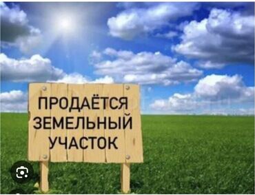 куплю дом район рабочий городок: 250 соток, Для строительства