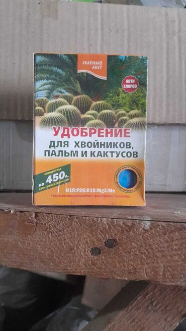 Kakabit: Bitkilər üçün SKOR və TİP-250 kimi müalicəvi preparatlar. Bağınızda və — 3