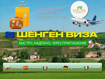 воронцовка санаторий цены 2023: 🇪🇺 ШЕНГЕН ВИЗА — БЫСТРО, НАДЁЖНО, ЧЕРЕЗ ПРИГЛАШЕНИЕ! 🧳 Хочешь в