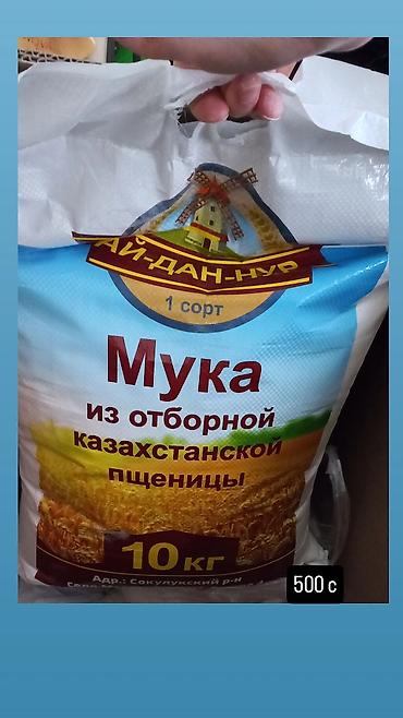 сметана 700 гр цена бишкек: Мука, Пшеничная, Первый сорт, Другой бренд, 10 — 1
