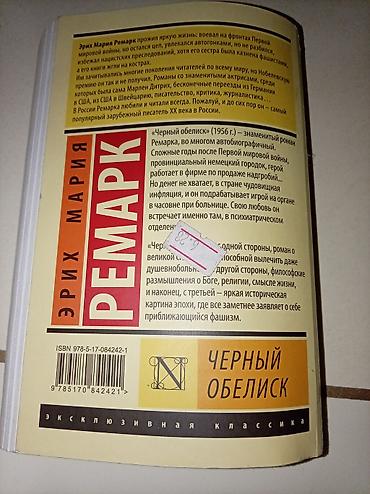 Bədii ədəbiyyat: Kitablar heresi 1 manata 18 man alinib tezedir icinde sekillerde var — 5