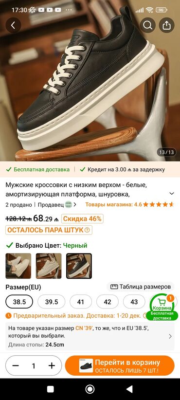 Krasofkalar və idman ayaqqabıları: Qara-rəngli uniseks idman ayaqqabısı. krasovka.Krasovka. 42-42.5 — 7