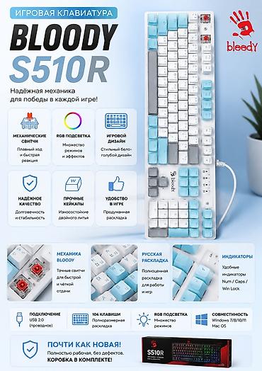 logitech 920: Клавиатура, Bloody, Механическая, Проводное подключение, Размер: 100% — 1