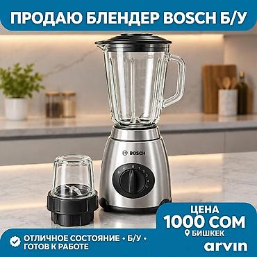 Блендер Bosch (стационарный) с дополнительной мини-измельчительной