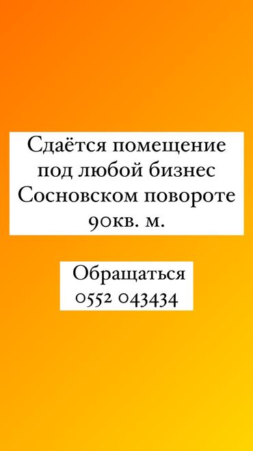 пр чуй: Цена Договорная по меньше кв. М. Есть тоже