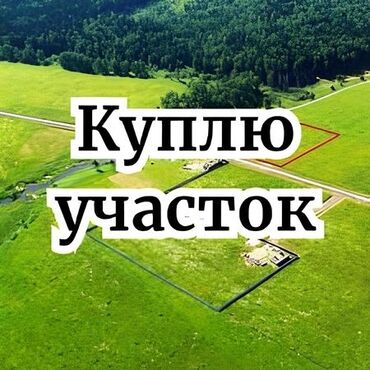 продажа участков в бишкеке: 4 соток Газ, Электричество, Водопровод