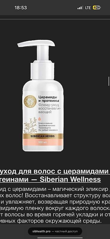 миск манго: Набор средств для здоровья и ухода за волосами и кожей головы 1) — 6