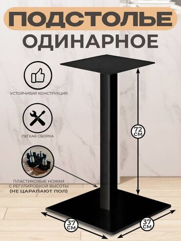 столик для детей от 2 лет: Самое популярное подстолье, простое и экономичное! Металлическое