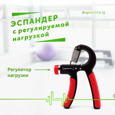 Спорт и хобби: Кистевой эспандер предназначен для развития силы мышц кисти. Благодаря