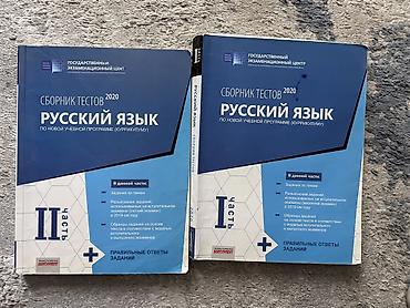 Testlər: Dərslik və test topluları dəsti.BUTUN KITABLARIN QIYMETI 3MANAT — 5