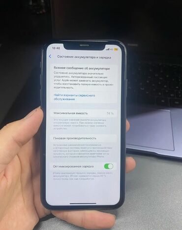 айфон 13 бу цена в бишкеке: IPhone 11, Колдонулган, 128 ГБ, Ак, Коргоочу айнек, Кабель, 75 %