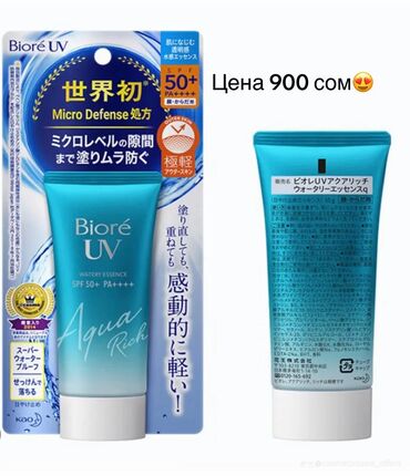солнцезащитный крем для детей: Спф крем японского бренда Biore со скидкой 900 сом