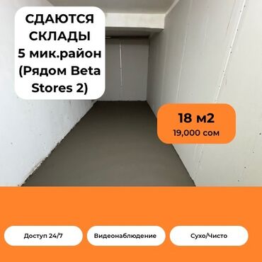 аренда помещений под офис без посредников: Сдаю Офис, 18 м², В жилом комплексе