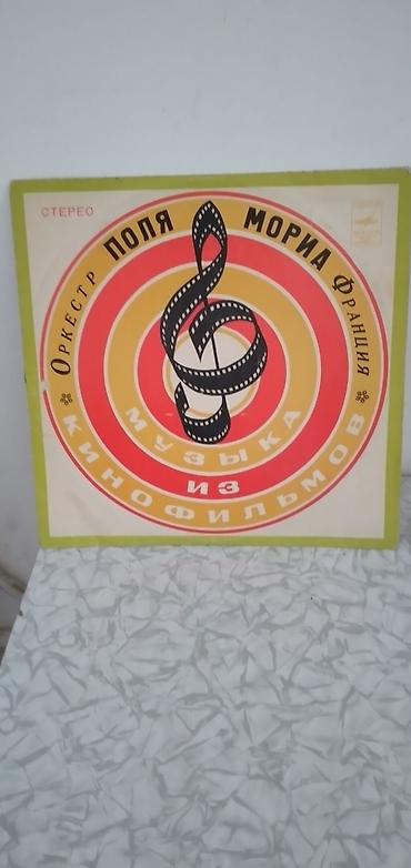 Искусство и коллекционирование: Виниловая пластинка, 1970 год, Самовывоз — 1