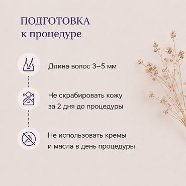 порофин: Ваксинг - гладкость и уверенность каждый день . Только — 3