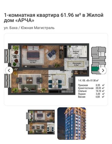 2 комнатная квартира в бишкеке купить: 2 бөлмө, 62 кв. м, Элитка, 11 кабат, ПСО (өзү оңдоп түзөтүп бүтүү үчүн)