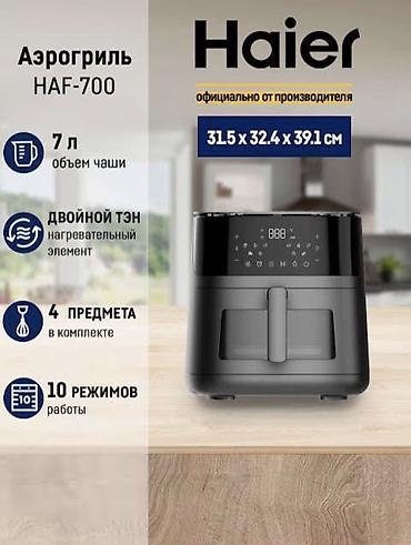 Техника для кухни: Аэрогриль Haier HAF-700 - Объем чаши 7 л — удобно для семьи и — 2