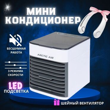 пульт для телевизора фунай: Кондиционер Aircool Уюлдук, Муздатуу