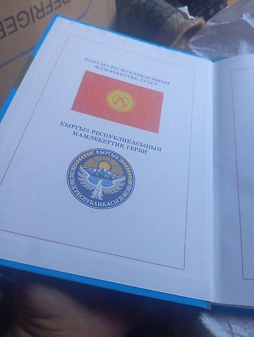 Китептер жана журналдар: Набор детских книг: 1) Учебник «Кыргыз тили жана окуу. Орус — 5