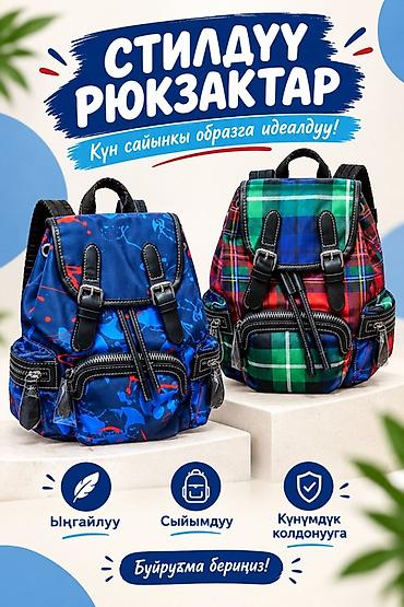 рюкзак chicco: Стильные детские рюкзаки - Яркие модели: синий с абстрактным принтом — 1