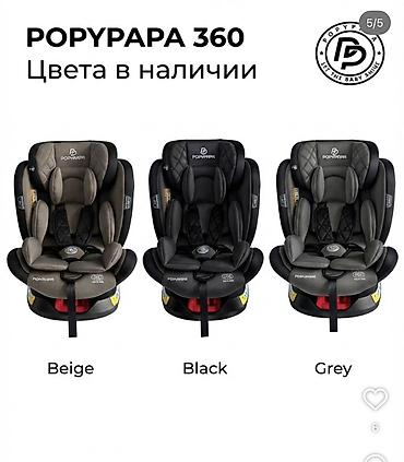 авто кресло детский ош: Автокресло новая Автокресло ROPYRAPA 360 - Подходит с рождения до 12 — 1