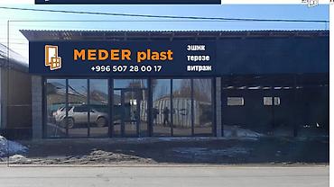 Мягкие окна на заказ: Мягкие окна на заказ, Бесплатная установка, Бесплатный замер, Демонтаж — 1