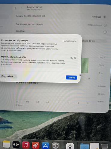 бу iphone 11: MacBook Pro 14.2 M5 16/1Тб АКБ 99% Был 100 вчера стал 99% Всегда был — 4