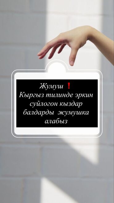 junior frontend вакансии бишкек: Талап кылынат Сатуучу консультант Иш тартиби: Беш күндүк, Карьера жактан көтөрүлүү, Стаж өтүү