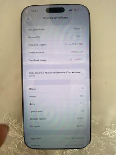 с мыкан: IPhone 16 Pro Max, Б/у, 256 ГБ, Space Gray — 8