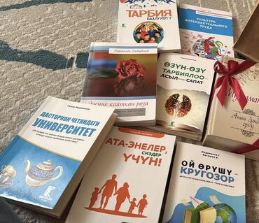 женский журнал психология: Все книги по 350сом Культура интеллектуального труда-450сом Б/у в