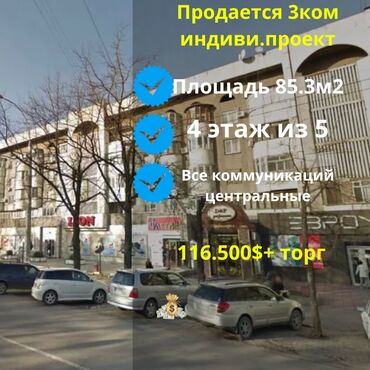 Продажа квартир: 3 комнаты, 85 м², Индивидуалка, 4 этаж, Евроремонт