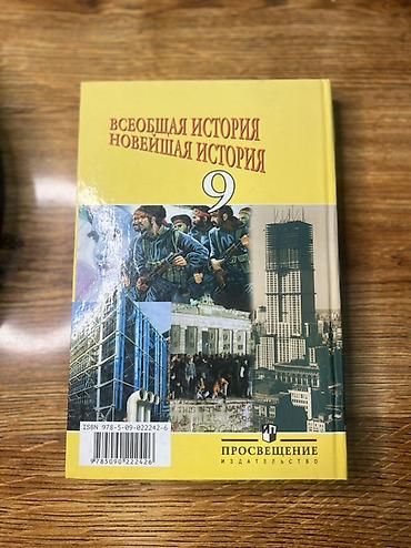 solutions upper intermediate: Учебники для школы 9 класс
Черчение. 8–9 классы. История — 2