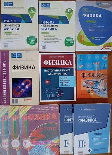 mst pdf: Тесты для 1 группы: физика, русский, химия, математика, английский — 1