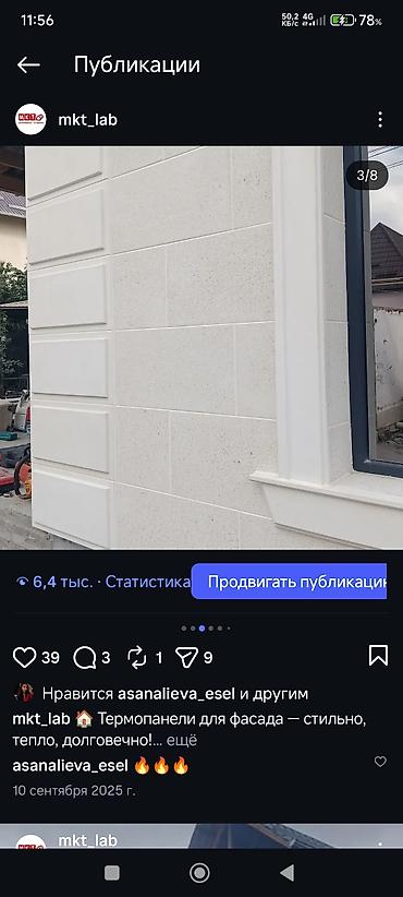 Фасадные термопанели: Под камень, Пенополистирол, Искусственный камень, Новый, Гарантия — 3
