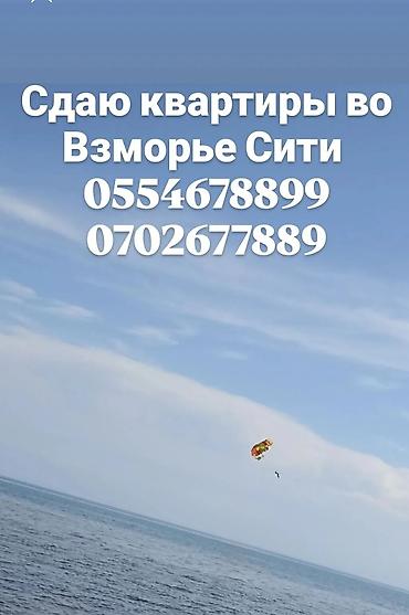 модыльный дом: Сдаю квартиры для отдыха на Иссык куле, село Бостери, Кыргызское — 1