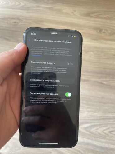 айфон 13 цена в бишкеке: IPhone Xr, Колдонулган, 128 ГБ, Кара, Каптама, 81 %