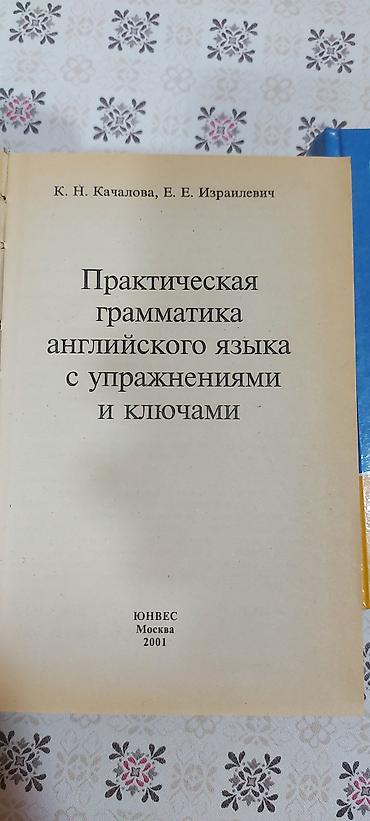 Lüğətlər: Məhsul: “Толковый словарь русского языка” (Victory nəşri)1 ededi 5 azn — 7
