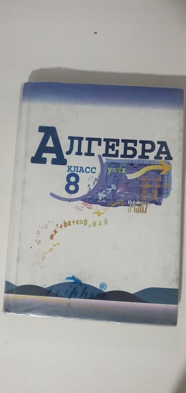 английский язык 4 класс цуканова фатнева рабочая тетрадь: Книга по алгебре Макарычев