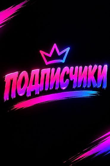 под такси авто: Instagram, Настройка таргетированной рекламы — 1